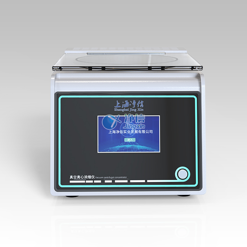 耐酸碱款真空离心浓缩仪 JX-ZLN-E