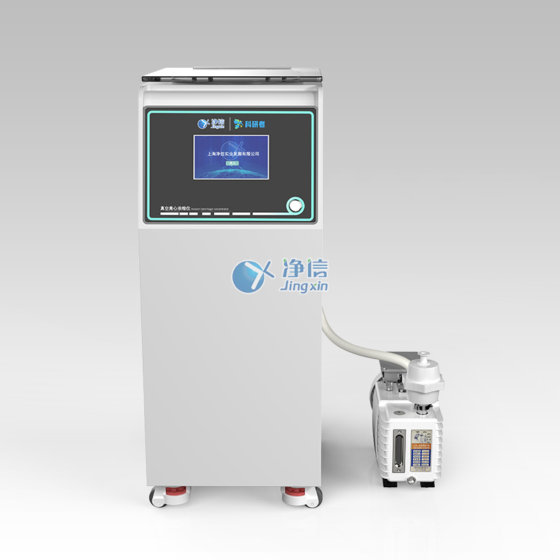 一体立式(二合一)真空离心浓缩仪 JX-ZLN-F2